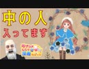 ラブコメじじいの漫画れびゅう#21「苺田さんの話」