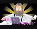 サイコパスな王とやる気のない主人公　 【実況】　心の声が聞こえて無敵ｗｗｗ part1