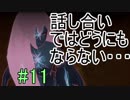 広大な都市を縦横無尽に駆け巡る！　【GRAVITY DAZE】　#11