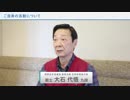 PRP-FD注射で痛みが改善され、より動けるようになるため培養幹細胞治療を受けられた  国際空手道連盟 世界総極真代表 大石代悟 範士 術後インタビュー