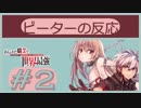 【海外の反応 アニメ】 ありふれた職業で世界最強 2話 Arifureta ep 2 アニメリアクション