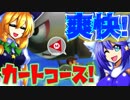 【マリオメーカー２】自作コースで魔理沙の爽快カートコース　コース作りpart3【ゆっくり実況】