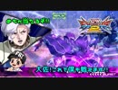 【EXVS2実況】めちゃ当たるぞ!大佐!これで僕も戦えます!!part8
