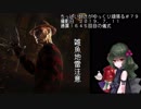 (Dead by Daylight)ちっぱい好きがゆっくり頑張る＃７９