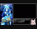 【ゆっくり】ソロプレイのソロモン　megido9【メギド72】