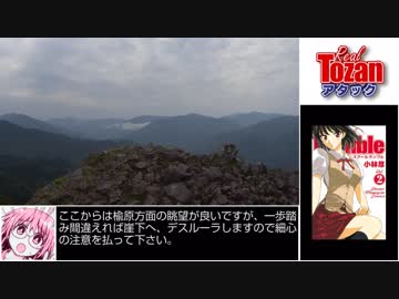 小佐波御前山RTA【CV:京町セイカ】