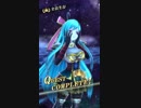 【メギド72】終告賽クライス
