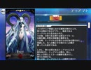勇者が往く！　ゲームとアニメだけの知識だけでFGO初見実況　part146