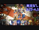 【shadowverse】Master帯の初心者2pick　#25-4,5【実況なし】