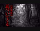 【洒落怖】近づいてくる