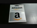 Amazonギフト券でマウスとキーボードを購入した。