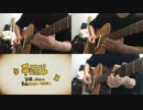 【初投稿】テロル Acoustic Arrange.Ver 歌ってみた【サジン】