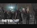 [Detroit Become Human]アンドロイドはただの機械か生命か？ #20[実況]