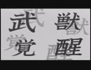 【実況】.hack//G.U. vol3の実況がしたい時期【１４１.目】