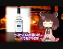 東北きりたんのお酒レビュー#2【ボウモア12年】