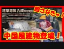 【ライフアフター】花火イベントに中国風家具が追加！？イベントを少し御紹介♪