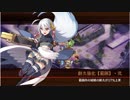 【城プロ】武神降臨　藤堂高虎　難しい　☆４以下で挑戦。