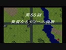 スーパーロボット大戦F完結編【Part13】