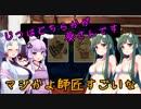 【モンスターファームバトルカード】～ウナちゃん求めてカード旅～PART18【VOICEROID実況】