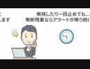 残業ゼロへ！新システム「残業着信アラート」MOTクラウド勤怠管理システム