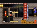 【実況】息抜きスーパーマリオメーカー2　Part13