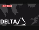 [DELTAΔ]アーマードコアをPCゲームにしてみた。:R-Ⅹ