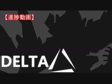 [DELTAΔ]アーマードコアをPCゲームにしてみた。:R-Ⅹ