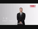 China Recommendation-Wangyi