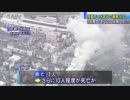 2階で横たわった10人以上死亡か 京都アニメ会社火災(19 07/18)