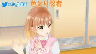 【パレプロ】めちゃイケの神企画色とり忍者ゲームをするVtuber (バーチャルアイドル)