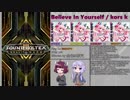 [ボイロ実況]きりたんとゆかりんのコナステ版ボルテ実況Part5.5[先行配信曲SP]