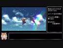 （ゆっくり音声動画）ブレスオブファイア４やり込みプレイpart.２８