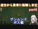【Moonlighter】あかりが店主から勇者になるお話 #5【紲星あかり実況】