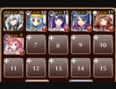 狂獣の洞穴【千年戦争アイギス ケラ王子+皇帝+銀ユニ】