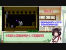 【日刊】FC 迷宮組曲 １周 part4/4【VOICEROID実況】