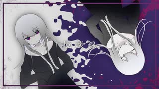 境壊線 / 初音ミク