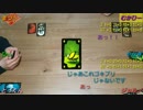 嫌われものを押し付けよう「ごきぶりポーカー」パート2