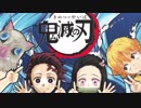 TVアニメ「鬼滅の刃」次回予告第十六話