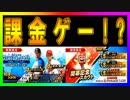 【プロスピ2019】ドリームリーグガチャ60連！大正義軍に必要なのはやっぱり…【ゆっくり実況】