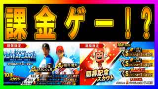 プロスピ19 ドリームリーグガチャ60連 大正義軍に必要なのはやっぱり ゆっくり実況 ニコニコ動画