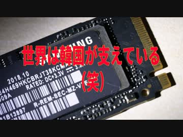 麗しき和の世界情勢   世界は韓国が支えている！ 20190718