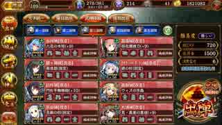 武神降臨！藤堂高虎 難 ☆5改以下