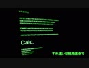 【歌ってみた】calc.【ねこ型たぬき】