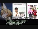 KADOKAWA統括編集長「森井巧」氏と京都アニメーション・けものフレンズの関連　#prayforkyoani