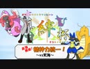 【ポケモンＵＳＭ】最強無敵！精神力統一！真絆杯編【vs天海】