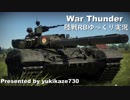 ［War Thunder］陸戦RBゆっくり実況 T-72A