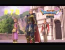 ゆる〜り、ドラゴンクエストXI〜過ぎ去りし時を求めて〜＃７８