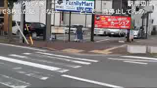 20190718　暗黒放送 三重県四日市に来たぞ放送　①