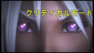 【KH3クリティカル＋縛り】オリンポス前編
