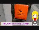 雨の日はサンバーで！レストラン・ダローロ♪